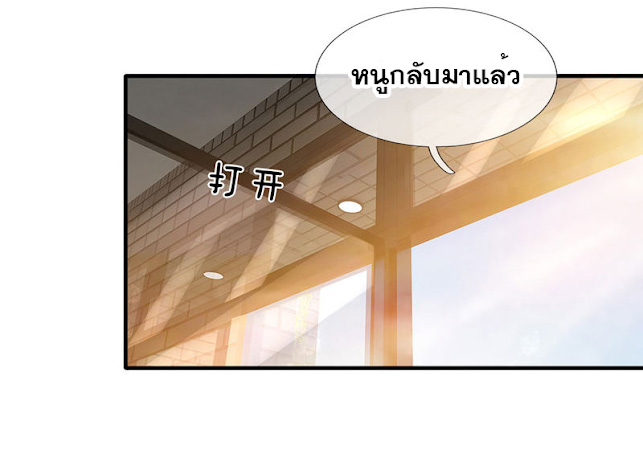 นครเซียนแห่งผู้ต่อต้านสวรรค์ ตอนที่ 38 หน้า 2