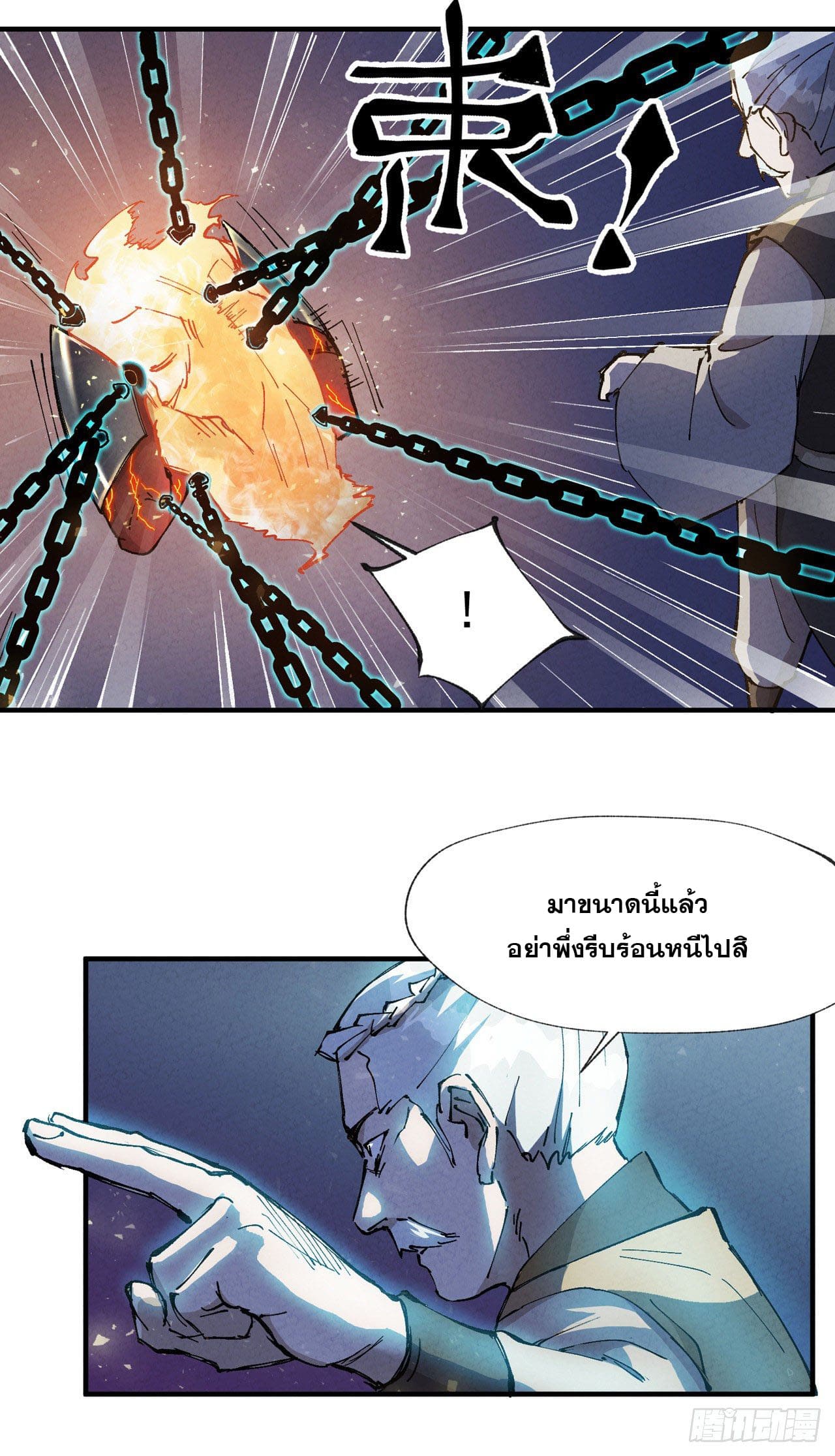 ระบบพัฒนาสุดแข็งแกร่ง ตอนที่ 13 หน้า 23