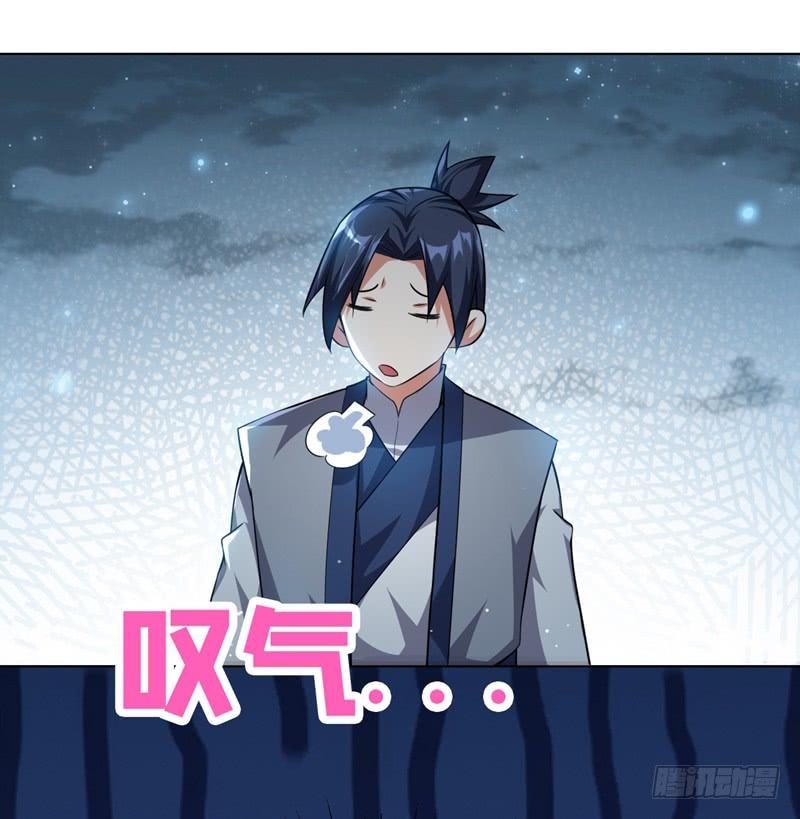 Wu ni ตอนที่ 7 หน้า 35