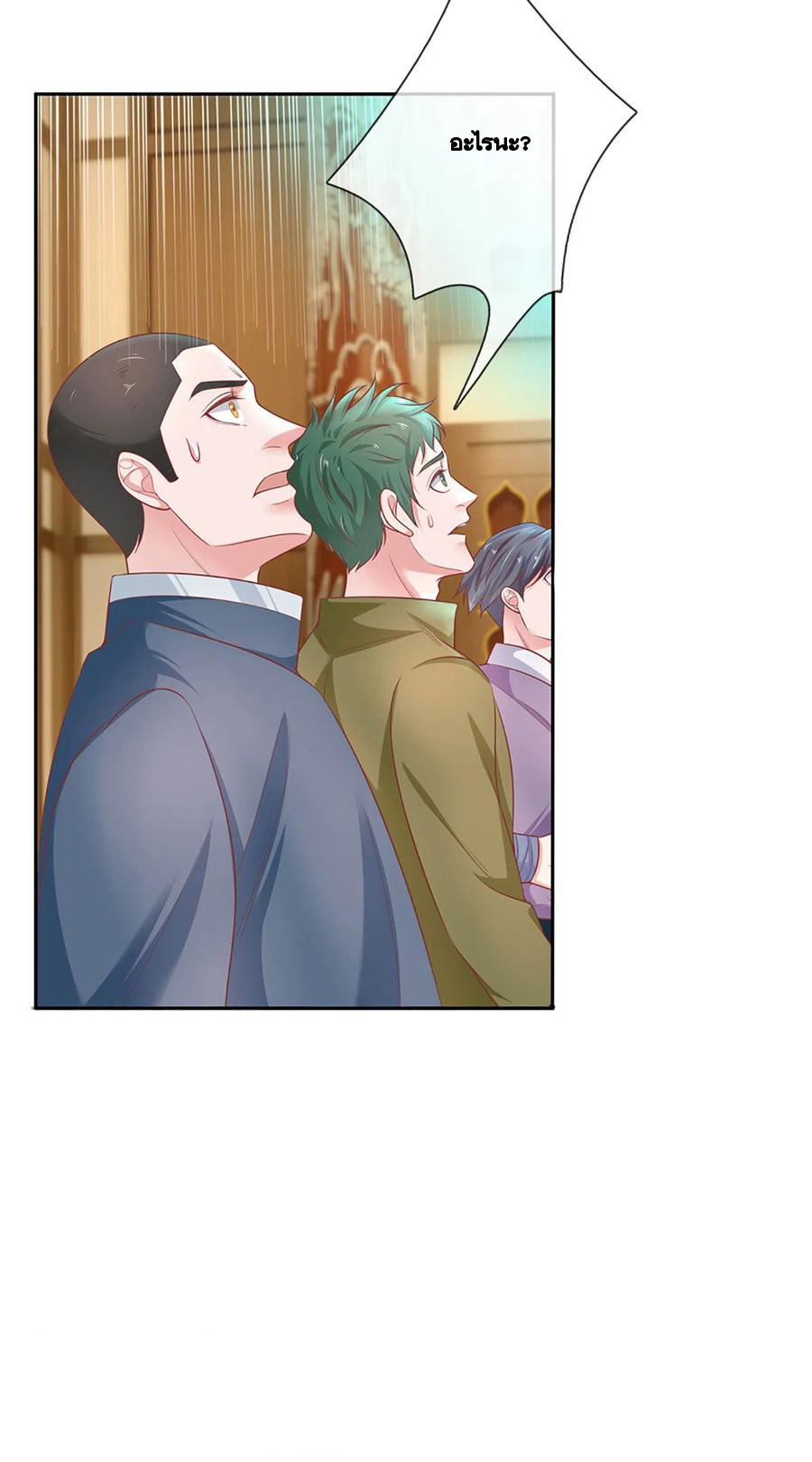 Shura Sword Sovereign ตอนที่ 207 หน้า 24