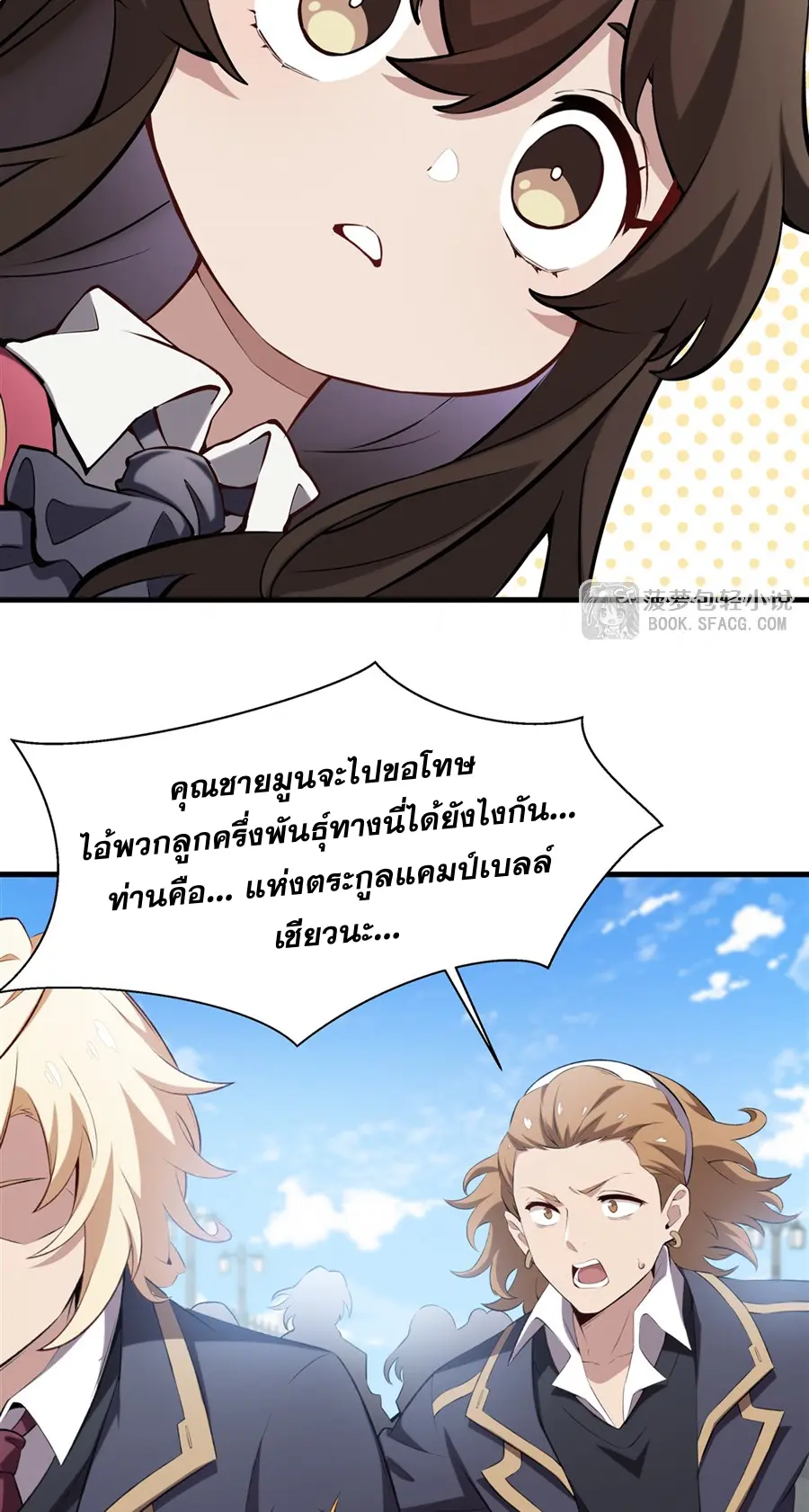 ตัวร้ายผมทองในนิยายตัวเอกหญิงสุดแกร่งก็อยากมีความสุข ตอนที่ 42 หน้า 13