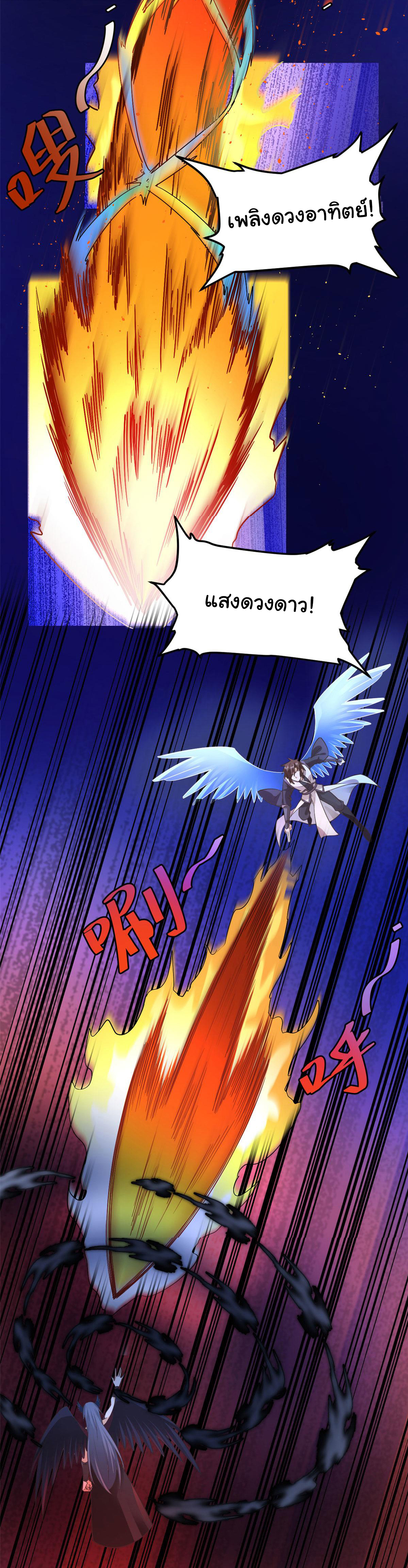 I might be a fake fairy ตอนที่ 256 หน้า 11