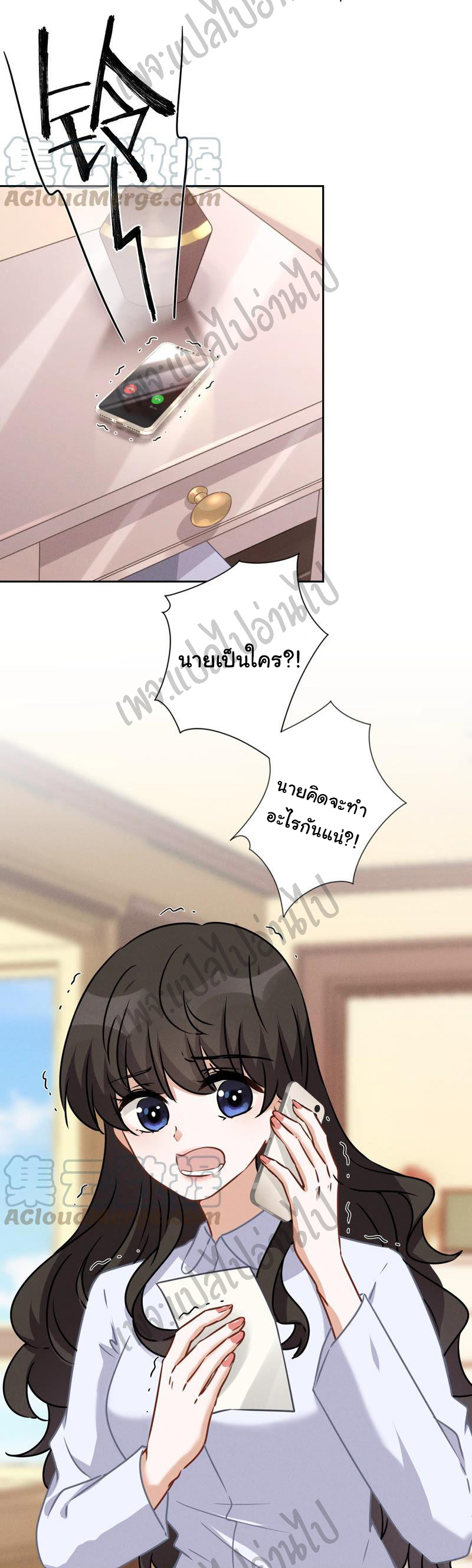 Lu Feng is the best son-in-law สุดยอดลูกเขย "ลู่เฟิง" ตอนที่ 56 หน้า 26