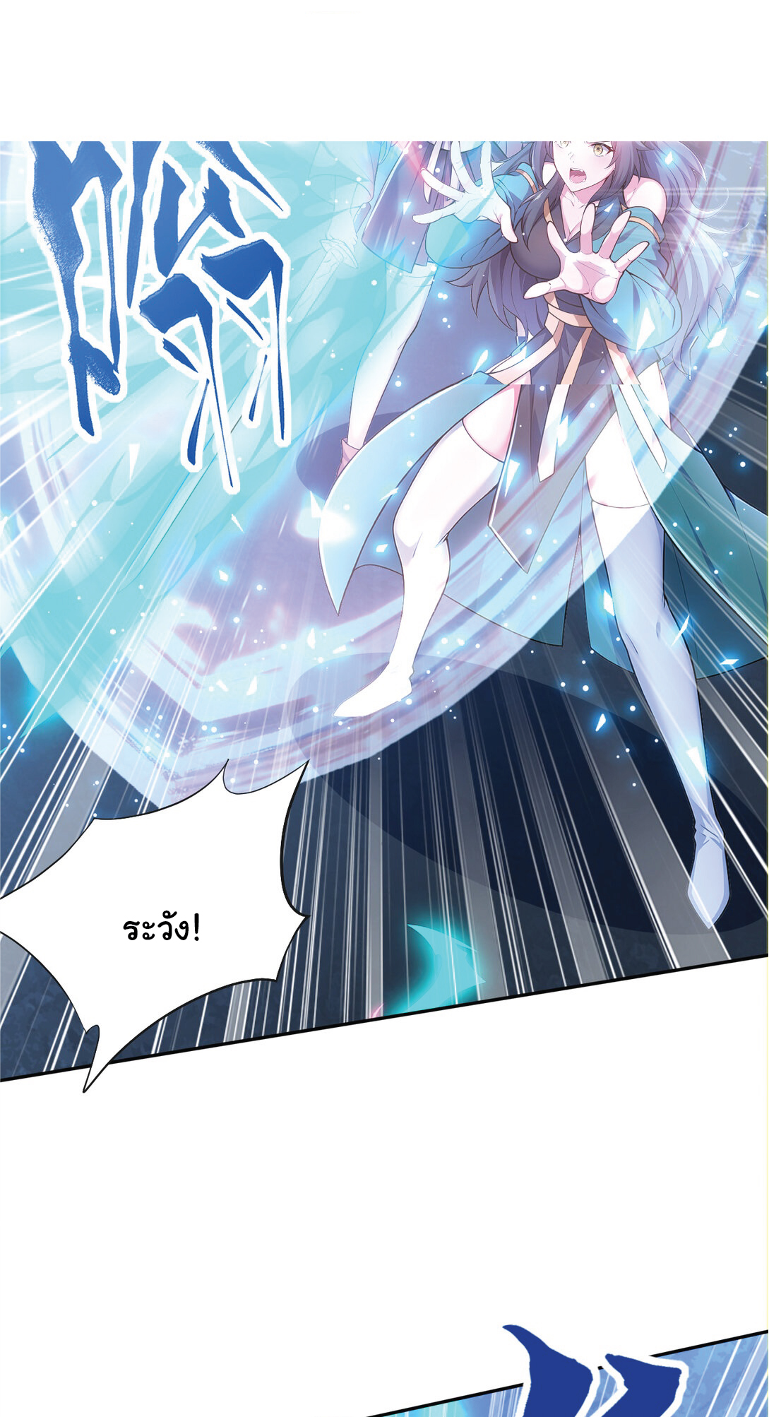 I Get Stronger Just by Lying down while My Apprentice Cultivates ตอนที่ 24 หน้า 11