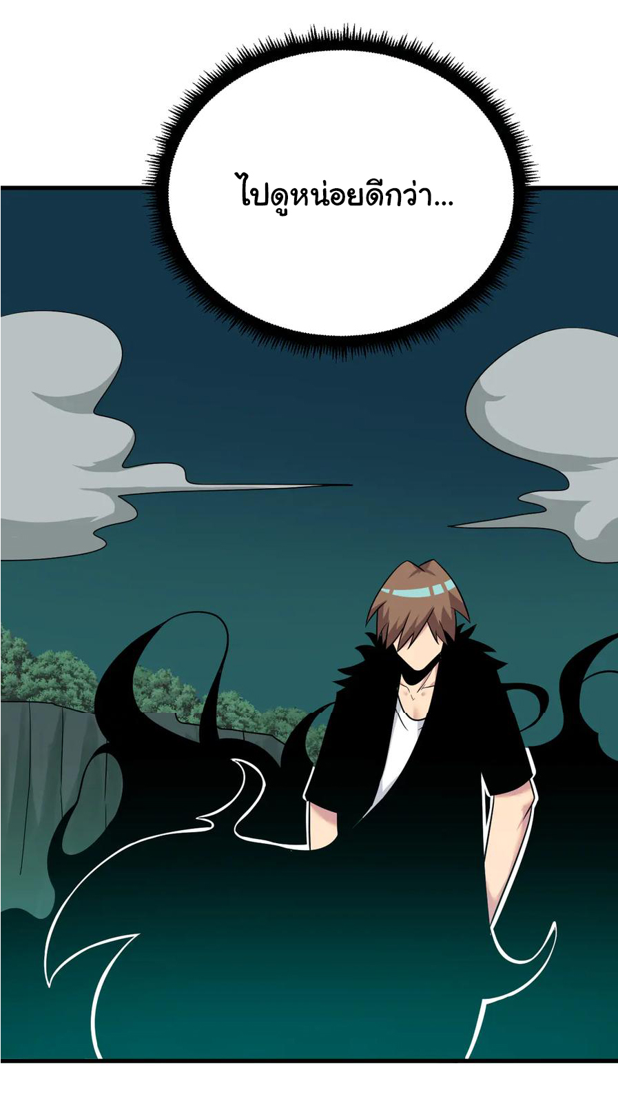 Sanjie Taobao Store ระบบร้านค้าเทพเจ้า ตอนที่ 229 หน้า 33