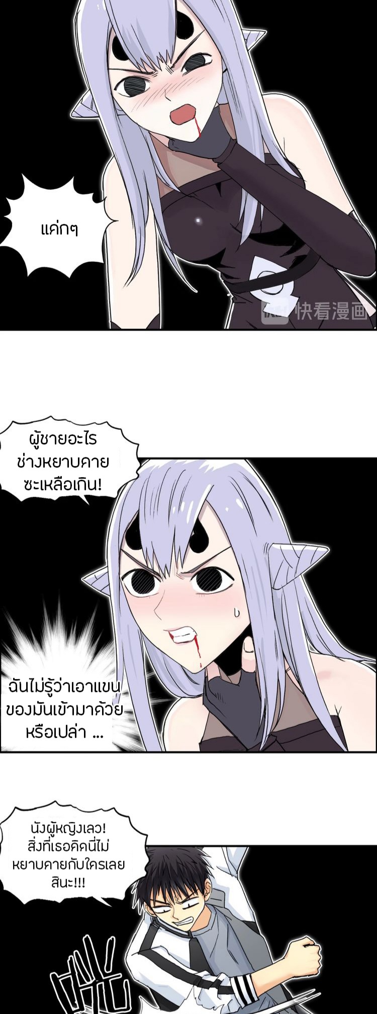 Super cube ตอนที่ 11 หน้า 8