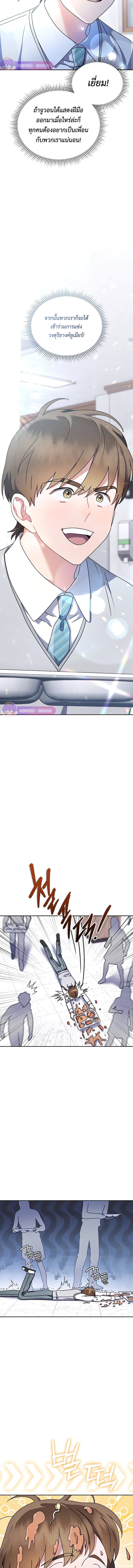 เด็กอัจฉริยะดนตรีจากโรงเรียนศิลปะ คือ ปากานีนี กลับชาติมาเกิด ตอนที่ 6 หน้า 3