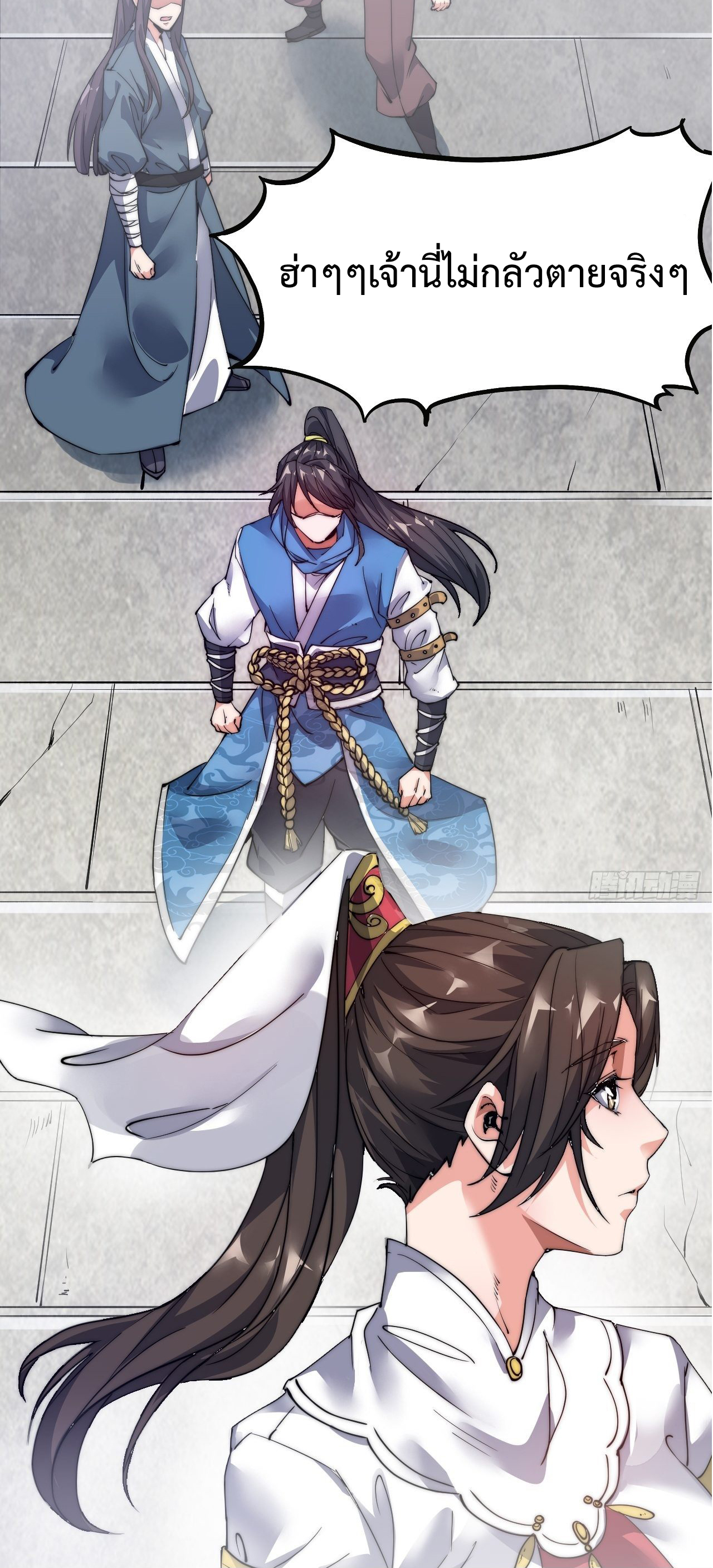 I'm longlife 9000 years old ตอนที่ 2 หน้า 25