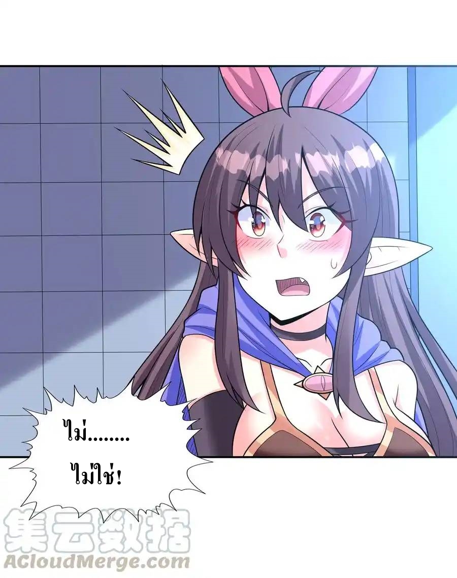 My Harem Is Entirely Female Demon Villains ตอนที่ 12 หน้า 22