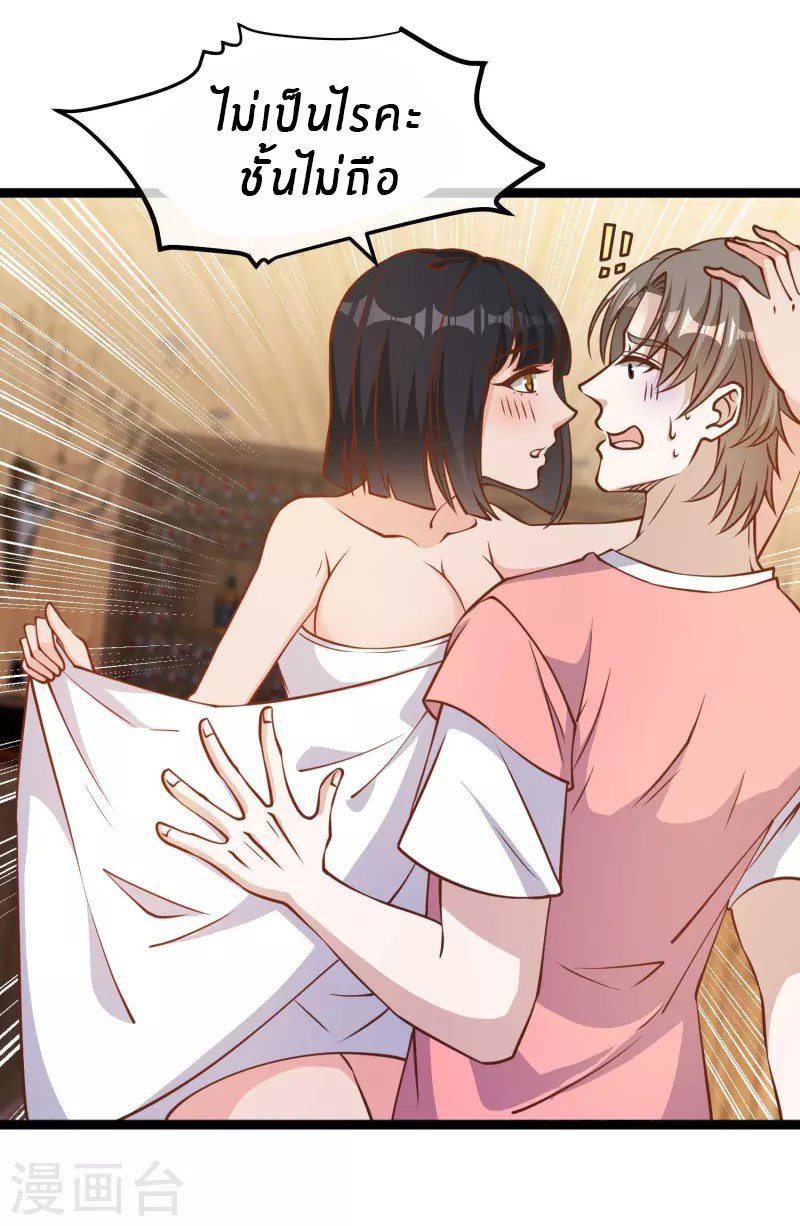 God Fisherman ตอนที่ 183 หน้า 18