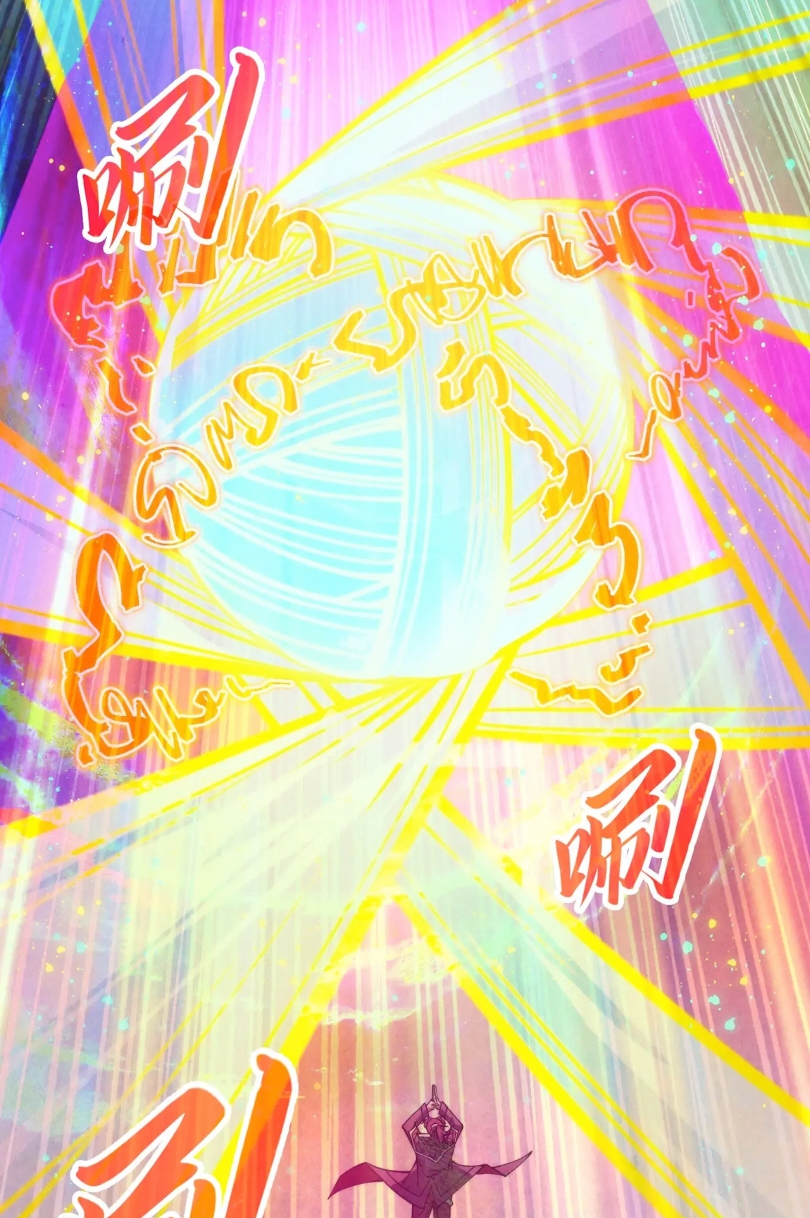 มหาเทพนิรันดร์กาล ตอนที่ 183 หน้า 19