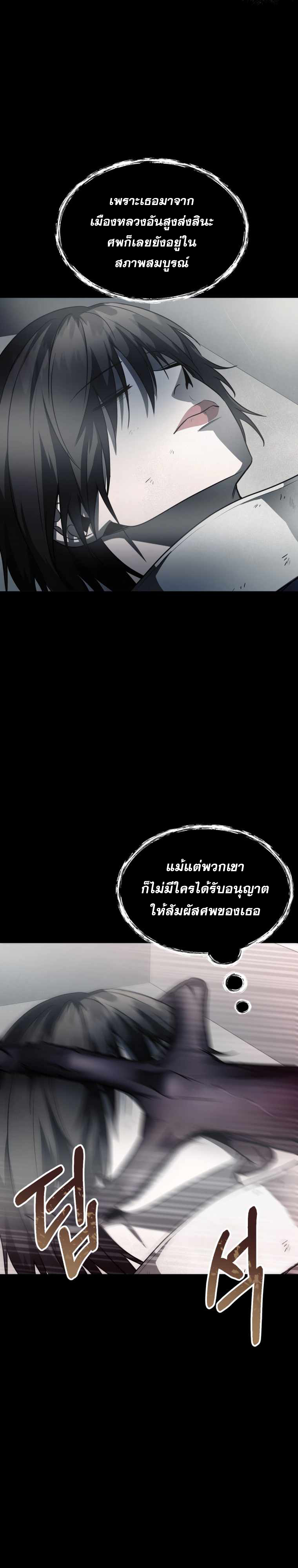 ฉันกลายเป็นสัตว์ประหลาดต่างดาวที่เติบโตได้ ตอนที่ 8 หน้า 12