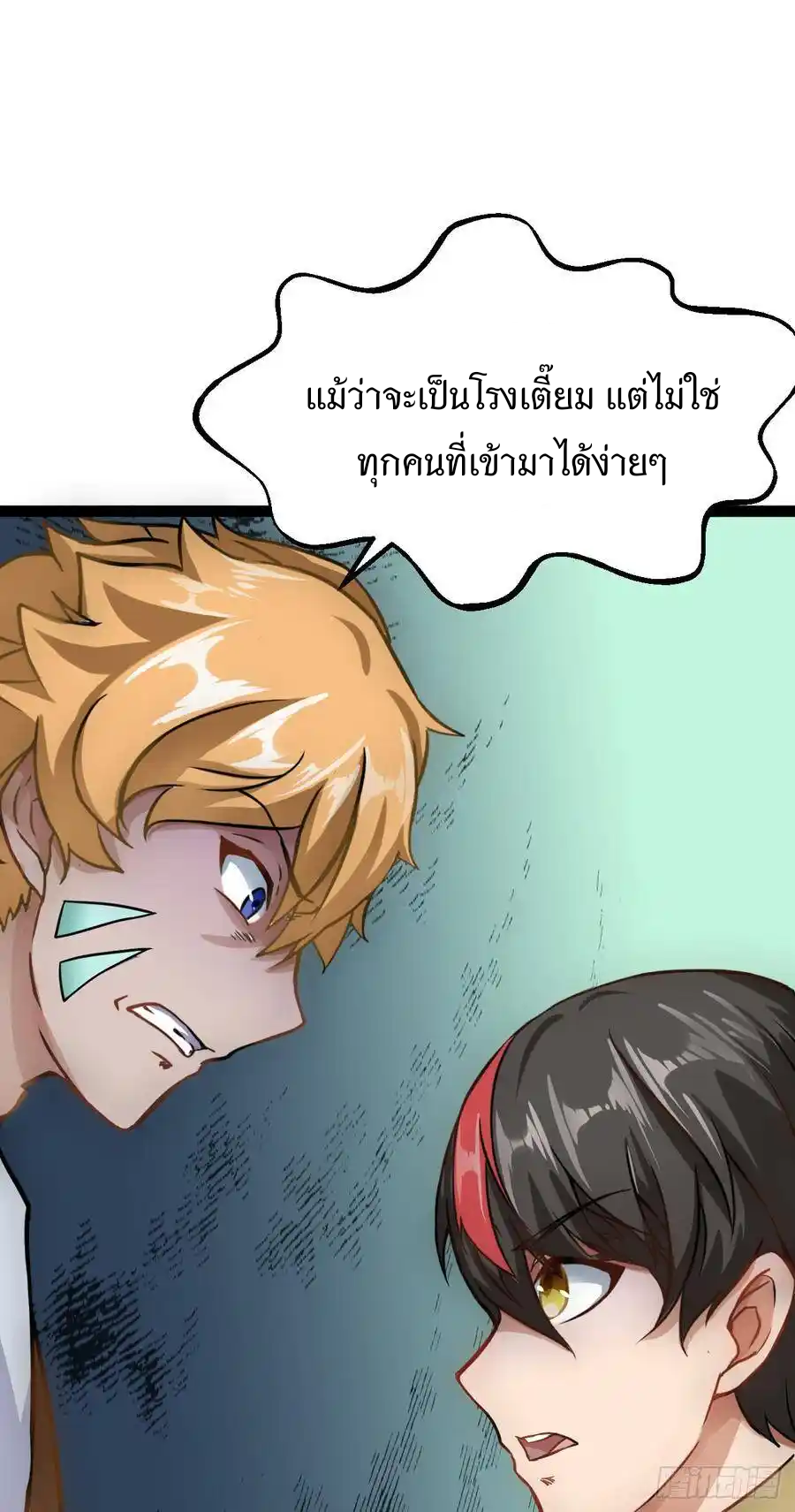 Apocalyptic Wolf ตอนที่ 4 หน้า 6