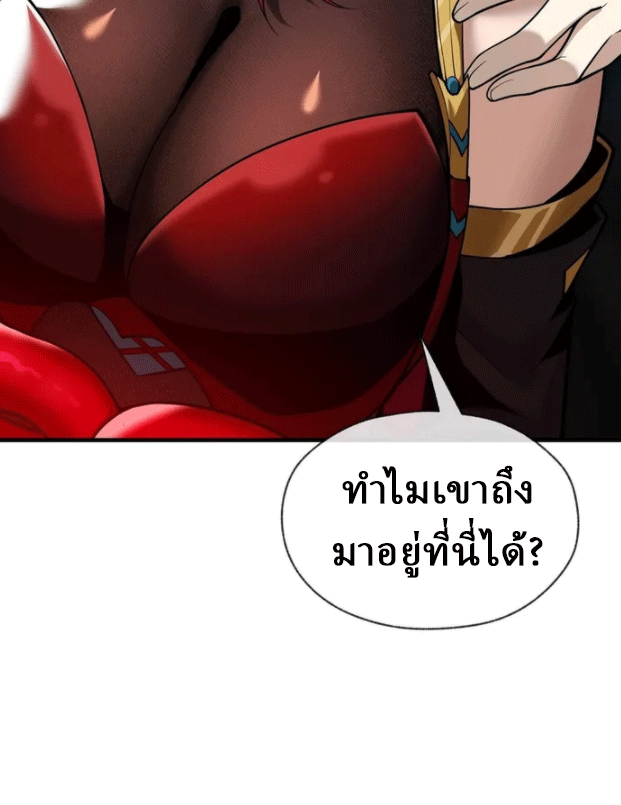 จอมมารสุดแกร่ง ล้างแค้นศิษย์ทรยศ ตอนที่ 20 หน้า 62