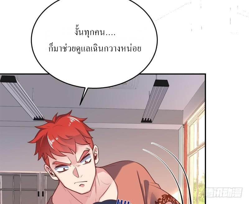 |. Carrying The Goddess Along (จบss1) ตอนที่ 45 หน้า 7