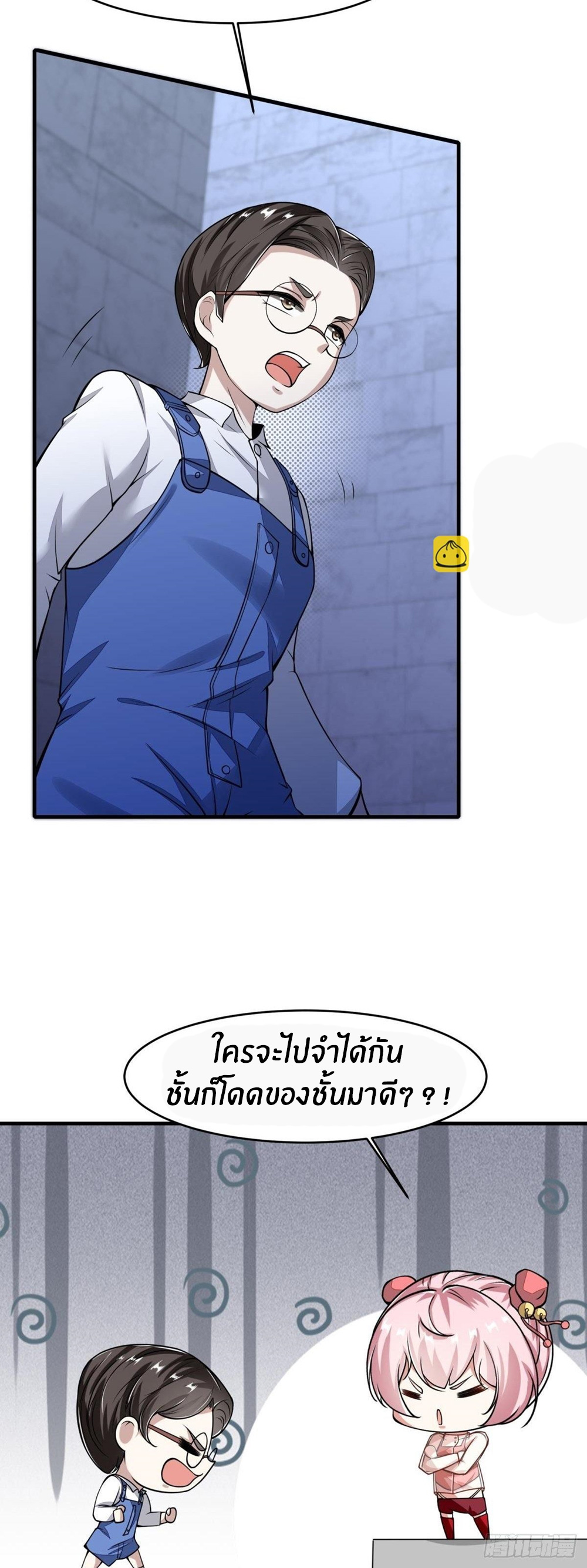 ขอล่ะอย่าเป็นที่ 1 เลย ตอนที่ 35 หน้า 10