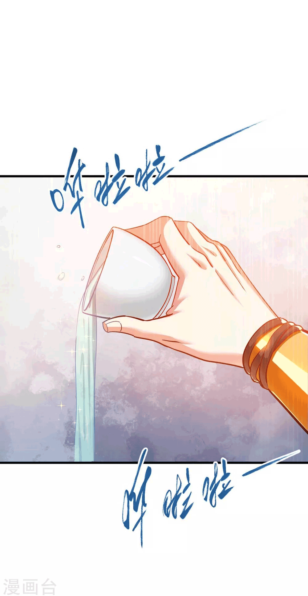 One Step Toward Freedom ตอนที่ 303 หน้า 17