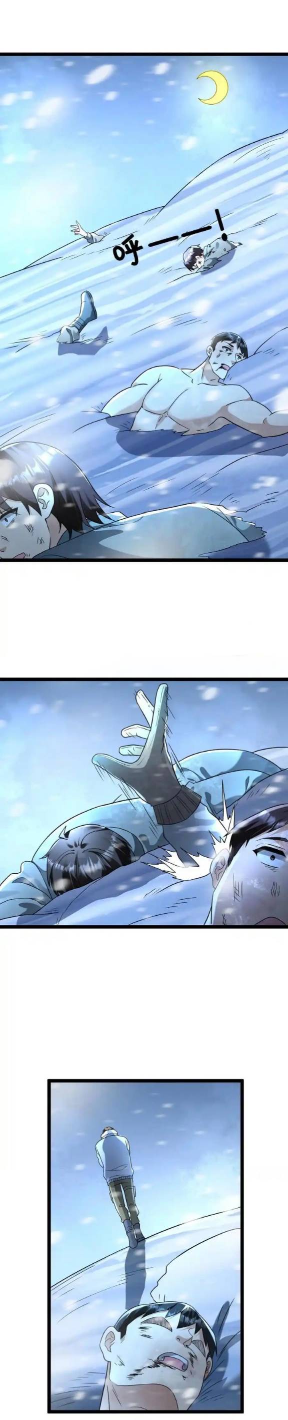 Freezing the World：I Built a Doomsday Safehouse ตอนที่ 175 หน้า 2