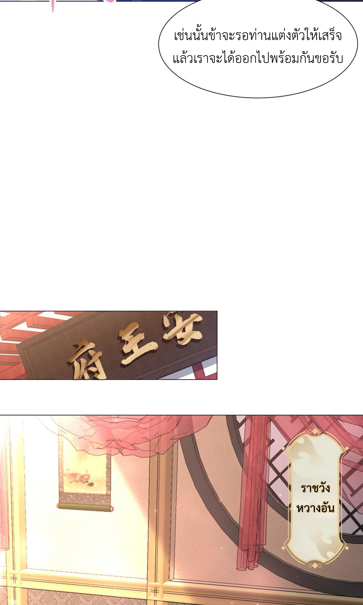 (ชนจีน) Dragon Master (จูหมิง นักรบเซียนมังกร) ตอนที่ 189 หน้า 21