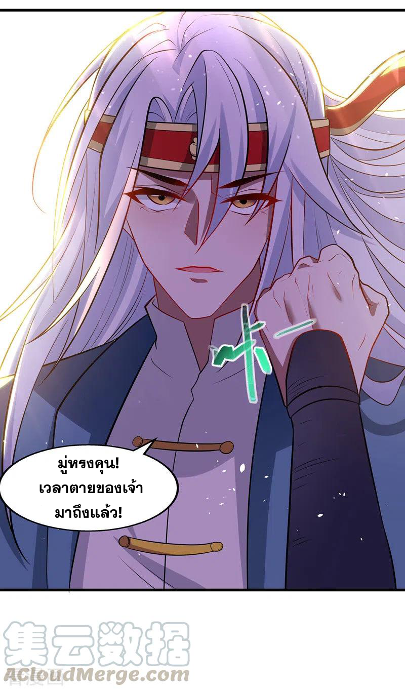 จักรพรรดิสวรรค์จุติ ตอนที่ 48 หน้า 18