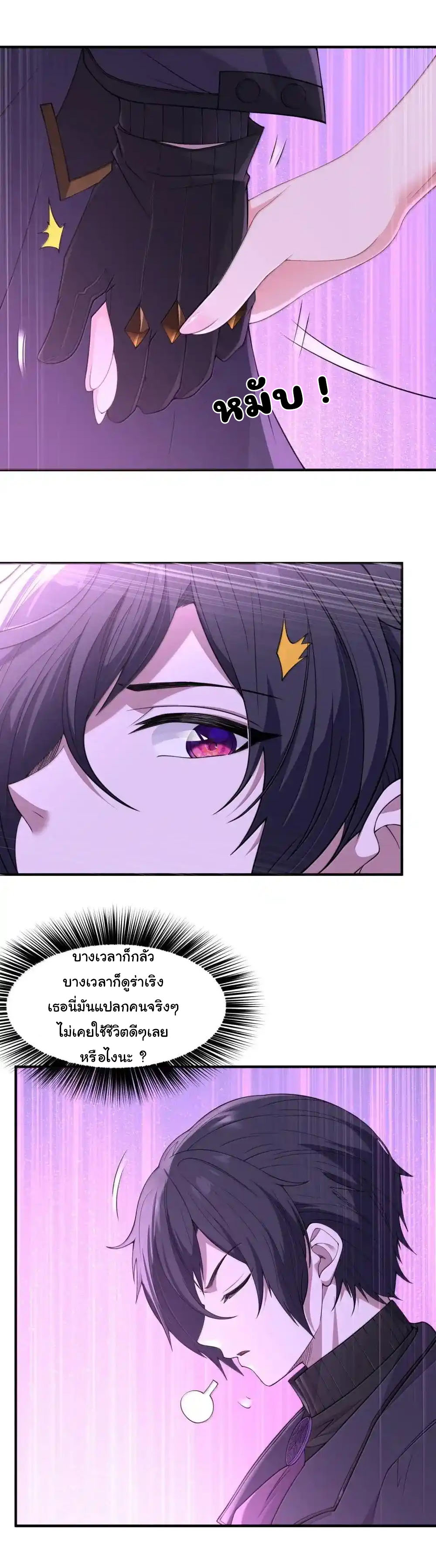 อัจฉริยะสุดชั่วร้ายสายแปรธาตุ ตอนที่ 19 หน้า 29