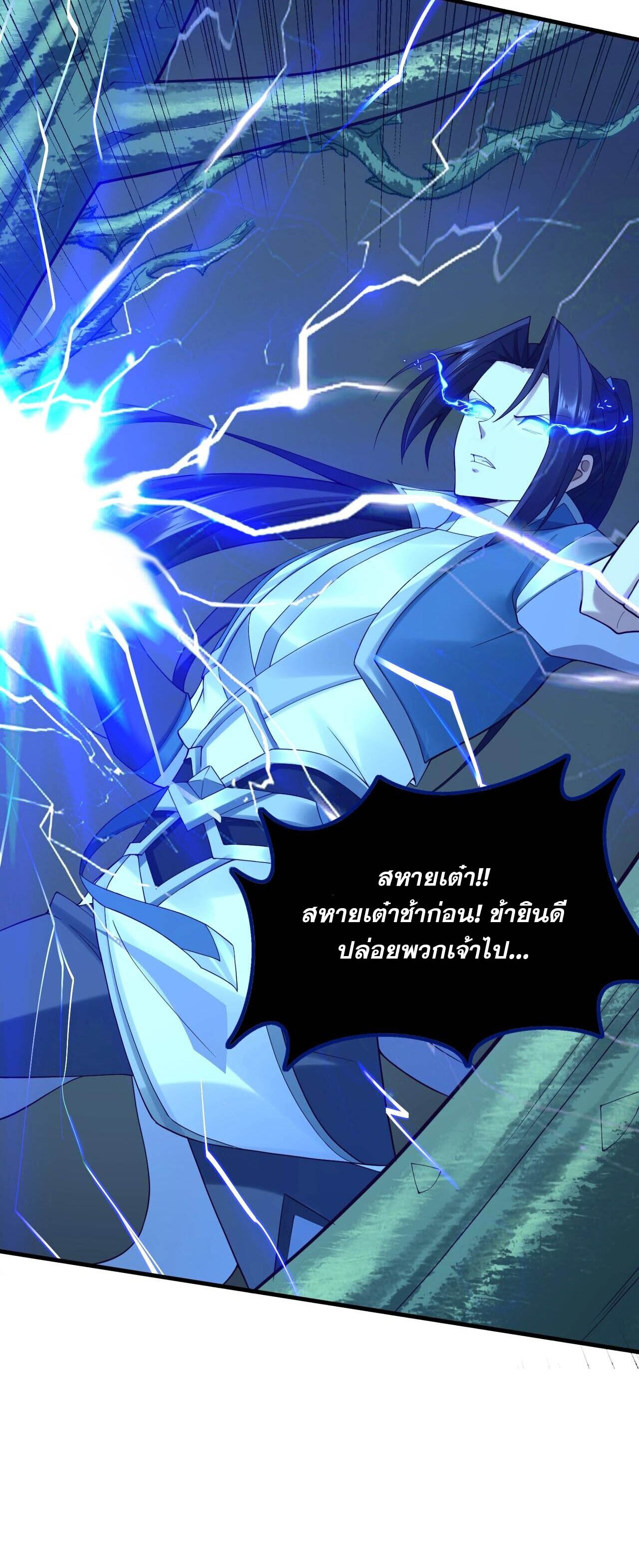 Starting with the Transmigration เกิดใหม่ในต่างโลกกับระบบคำสาปมรณะ (ชนจีน) ตอนที่ 38 หน้า 26