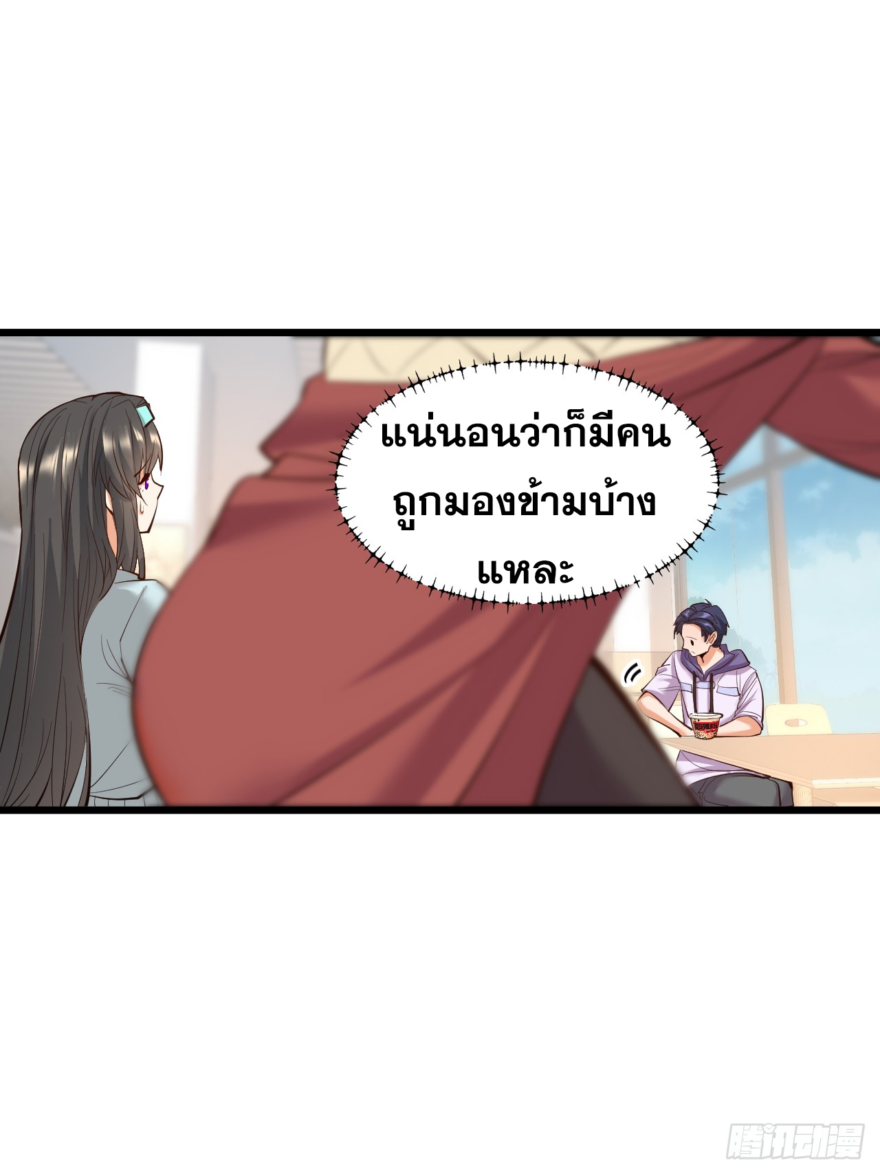 สุริยันและจันทรา ตอนที่ 19 หน้า 33