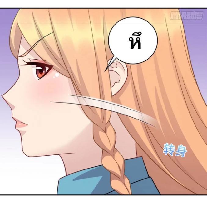 Dragon Emperor Martial God จักรพรรดิมังกรแห่งนคร ตอนที่ 4 หน้า 38