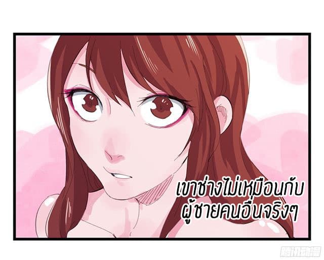 หอคอยสู่สวรรค์ ตอนที่ 11 หน้า 61