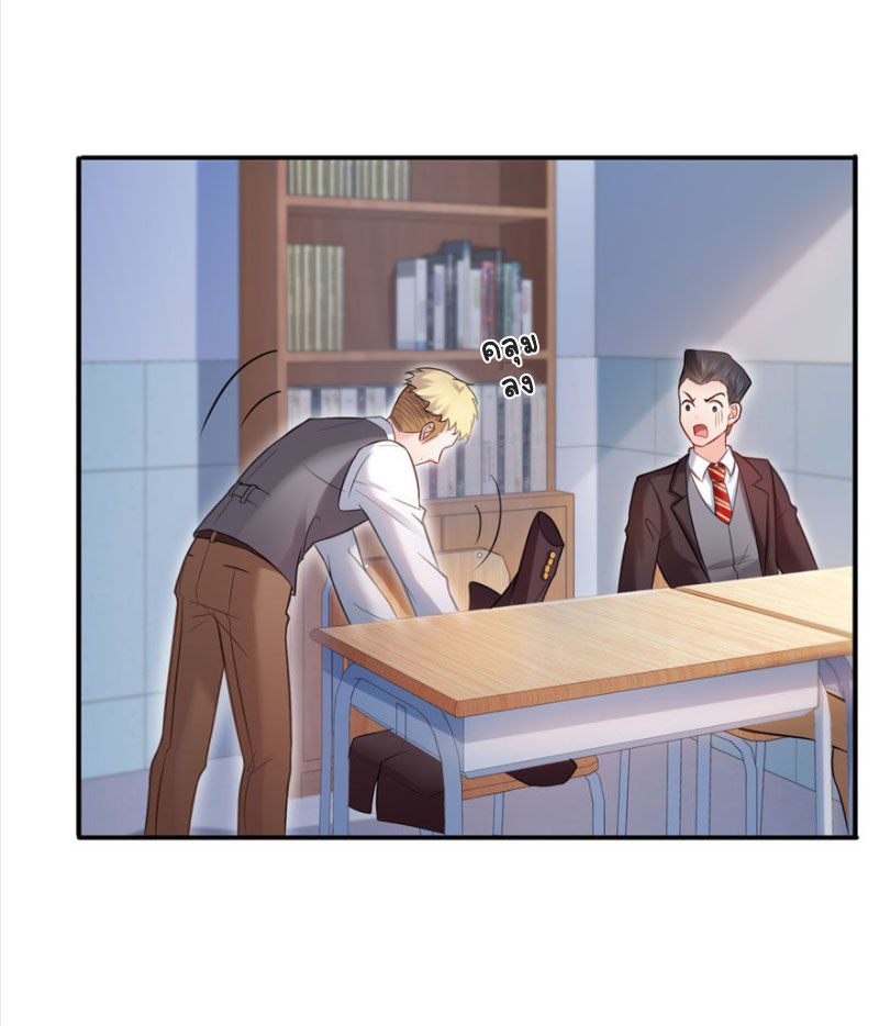 (ชนจีน)Perfect Secret Love The Bad New Wife Is a Little Sweet ตอนที่ 31 หน้า 15