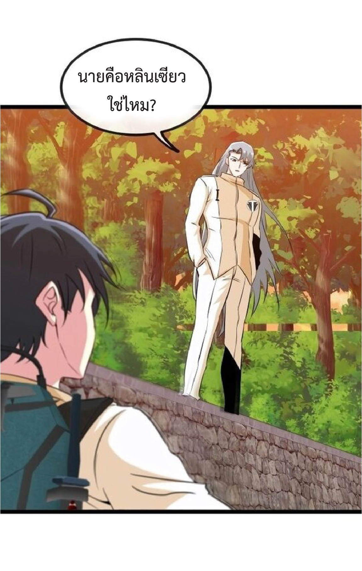 Super god system  ระบบสุดเทพ ตอนที่ 81 หน้า 54