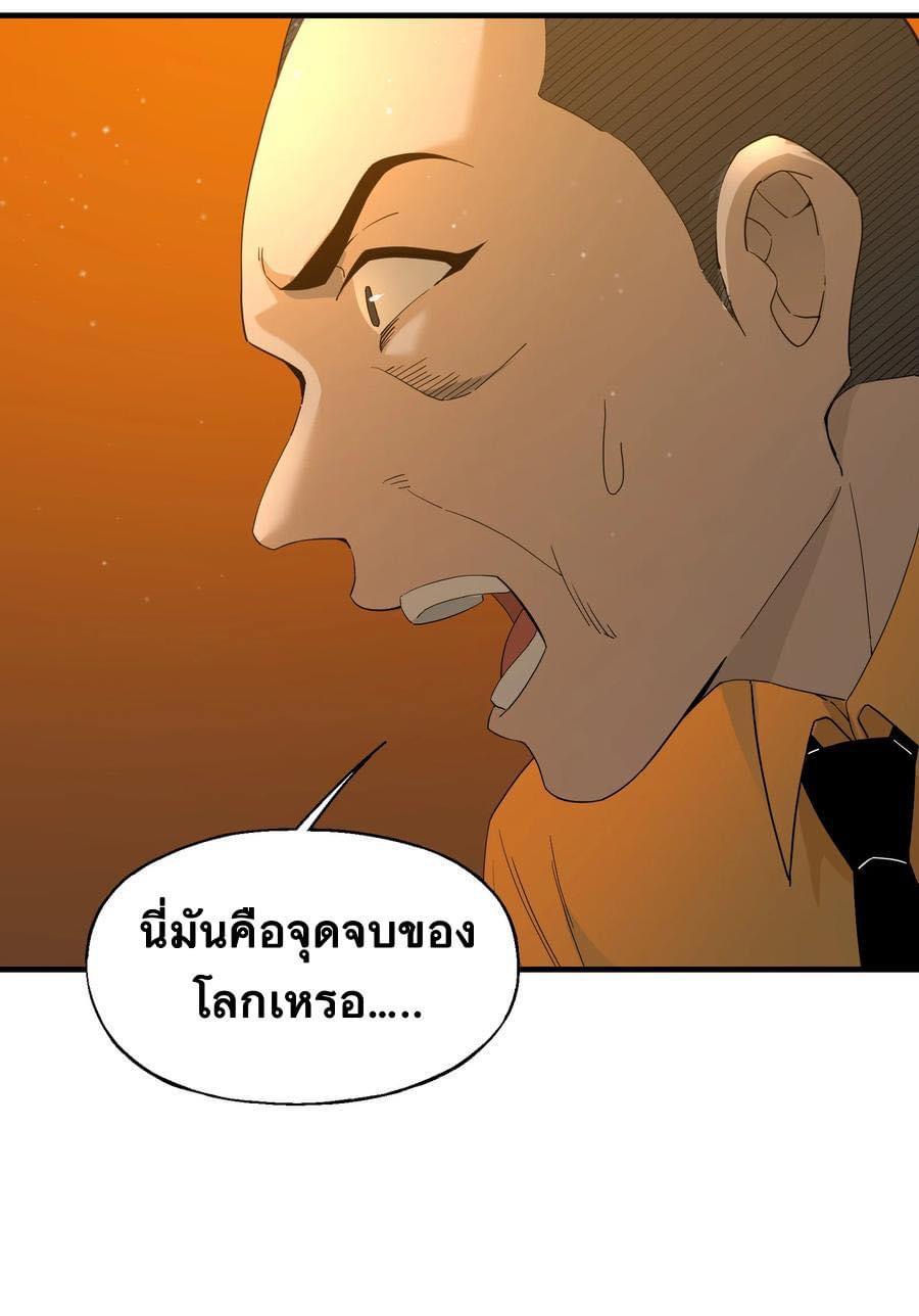 Immortal god of the world (เทพเซียนอมตะเเห่งนคร) ตอนที่ 7 หน้า 14