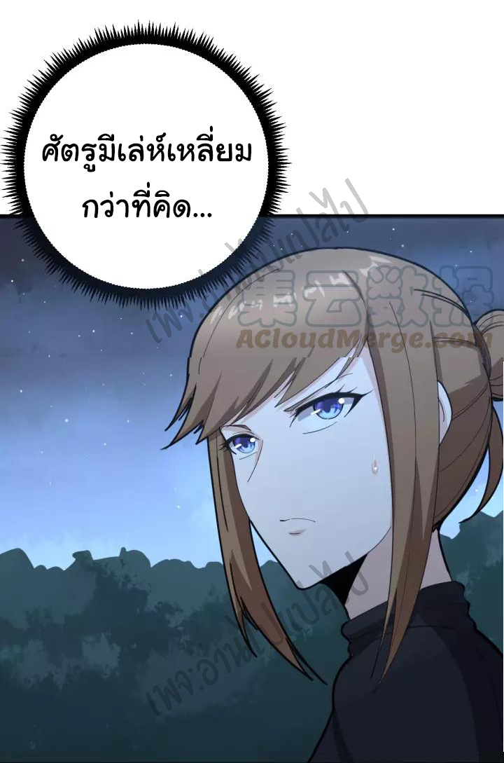 Bad Hand Witch Doctor สุดยอดพ่อมดหมอผี ตอนที่ 81 หน้า 27