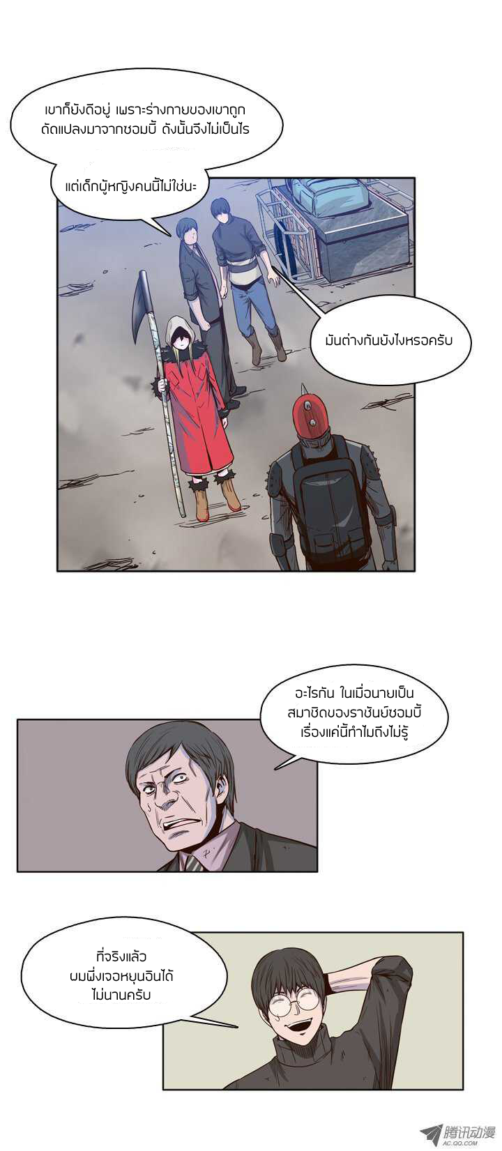 Ubdead king ตอนที่ 31 หน้า 10