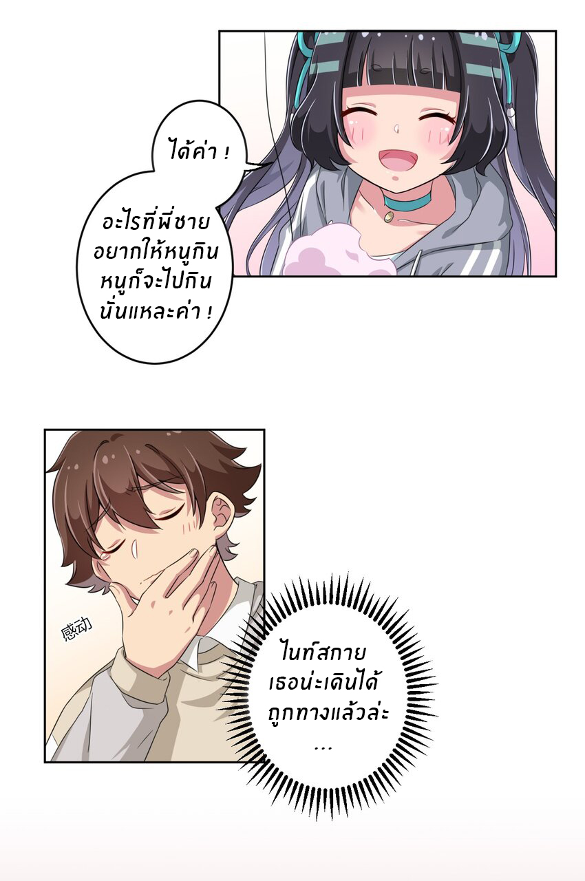 What is the use of God giving me this embarrassing superpower? ตอนที่ 14 หน้า 11