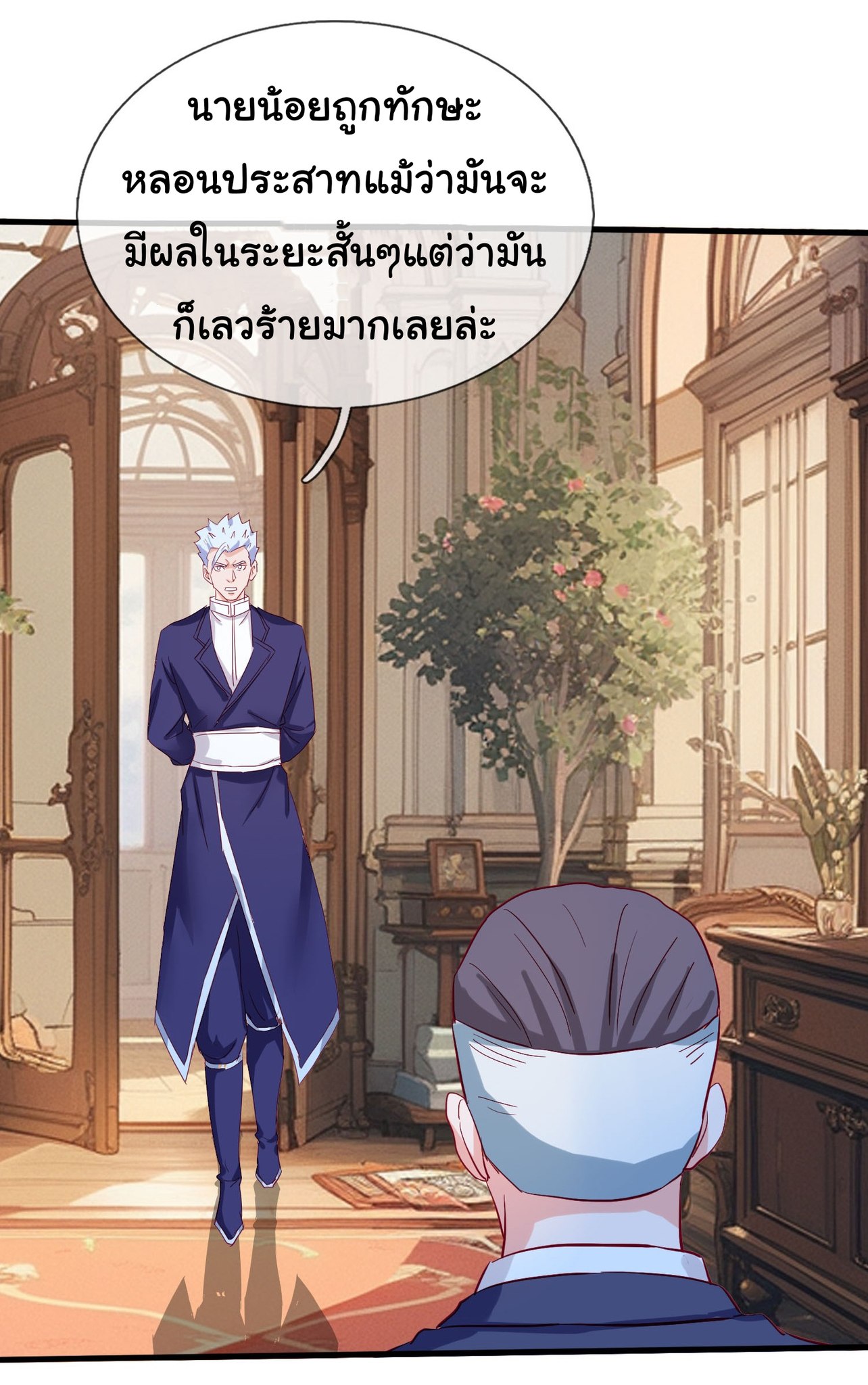 เทพอมตะหวนคืนล้างแค้น ตอนที่ 12 หน้า 6