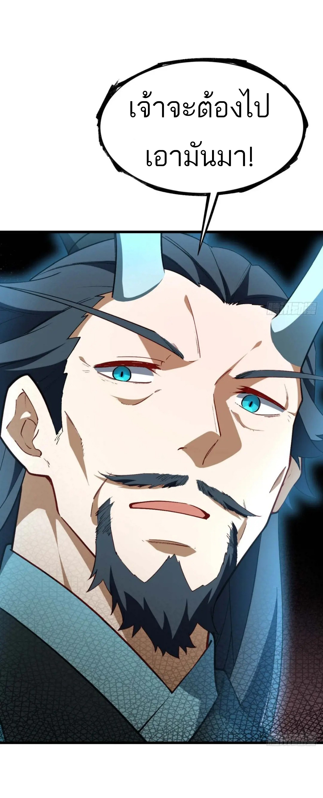 กำเนิดร่างเทวะบรรพกาล ตอนที่ 34 หน้า 36