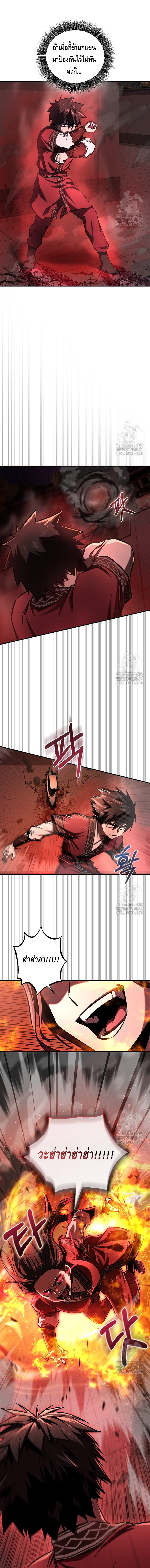 Childhood Friend of the Zenith ตอนที่ 32 หน้า 12