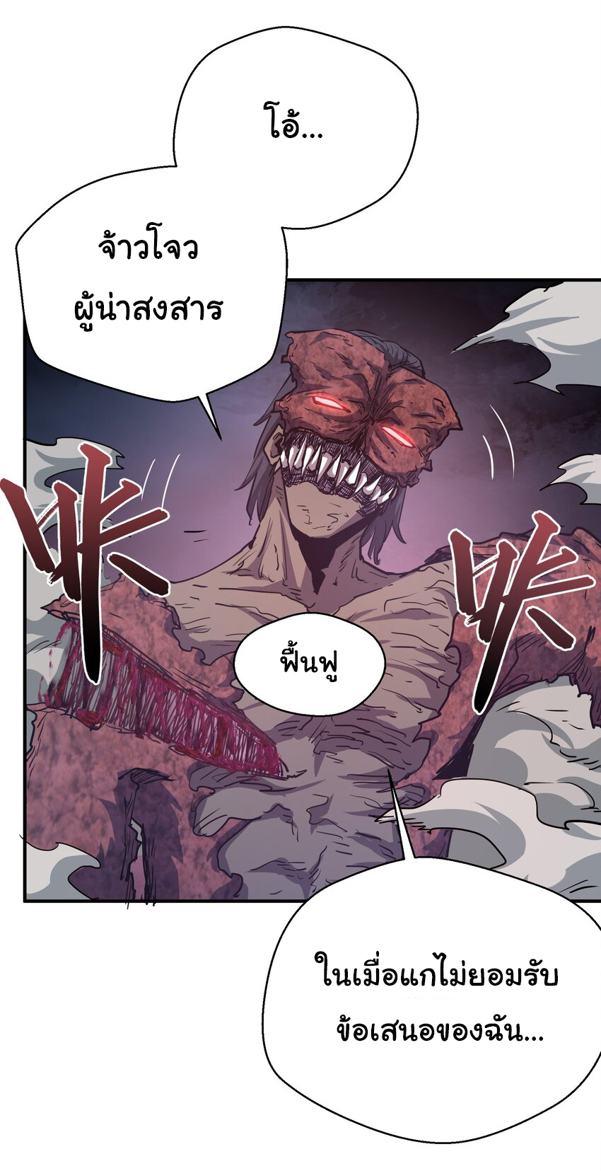 กลับมาเกิดใหม่ในยุคก่อนวันสิ้นโลก! ตอนที่ 13 หน้า 32