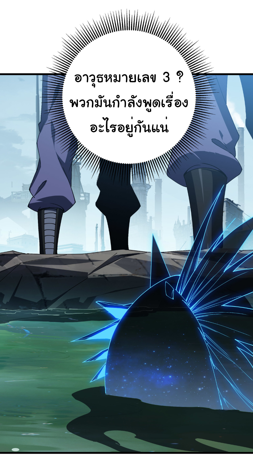 เริ่มต้นวิวัฒนาการจากปลาคาร์พสู่มังกร! ตอนที่ 12 หน้า 33