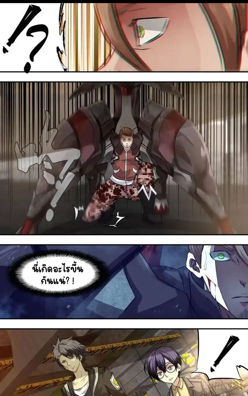  Metamorphosis ตอนที่ 14 หน้า 4