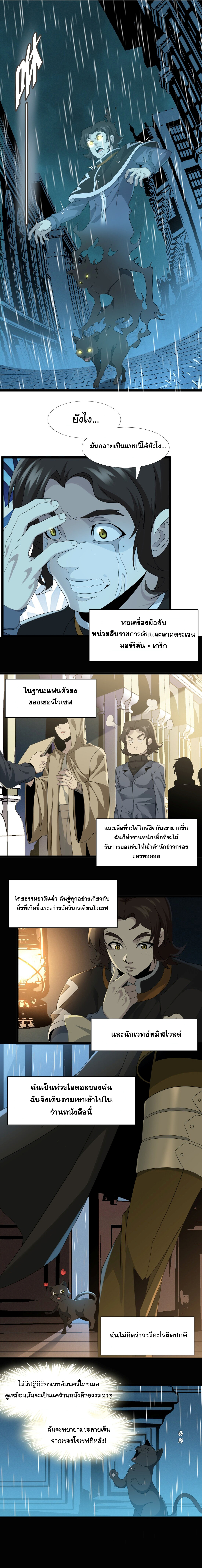 i'm really not the demon god's lackey ตอนที่ 9 หน้า 9