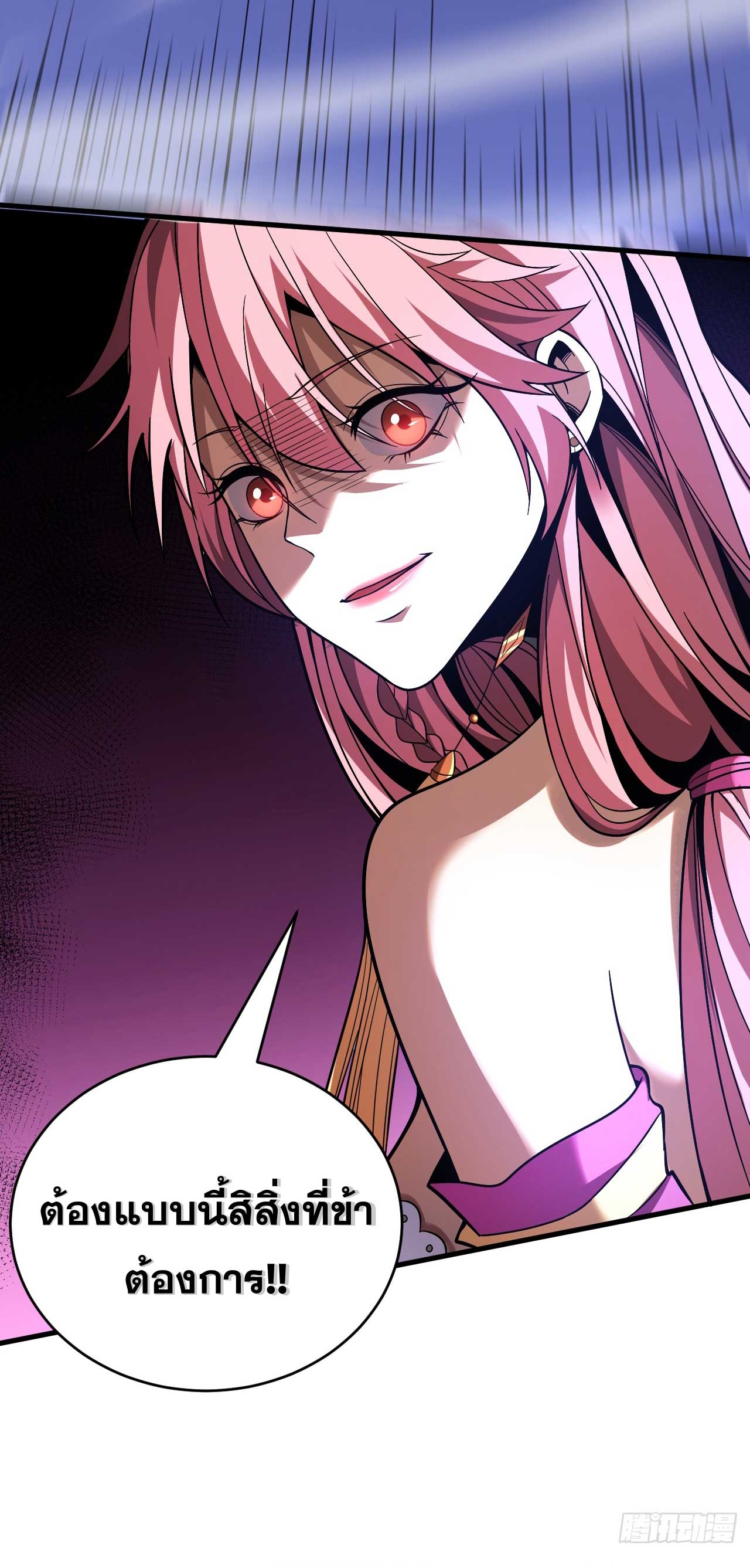 My Disciples Cultivate, While I Slack Off!  ศิษย์ของข้าฝกฝน ส่วนข้าขี้เกียจ ตอนที่ 37 หน้า 27