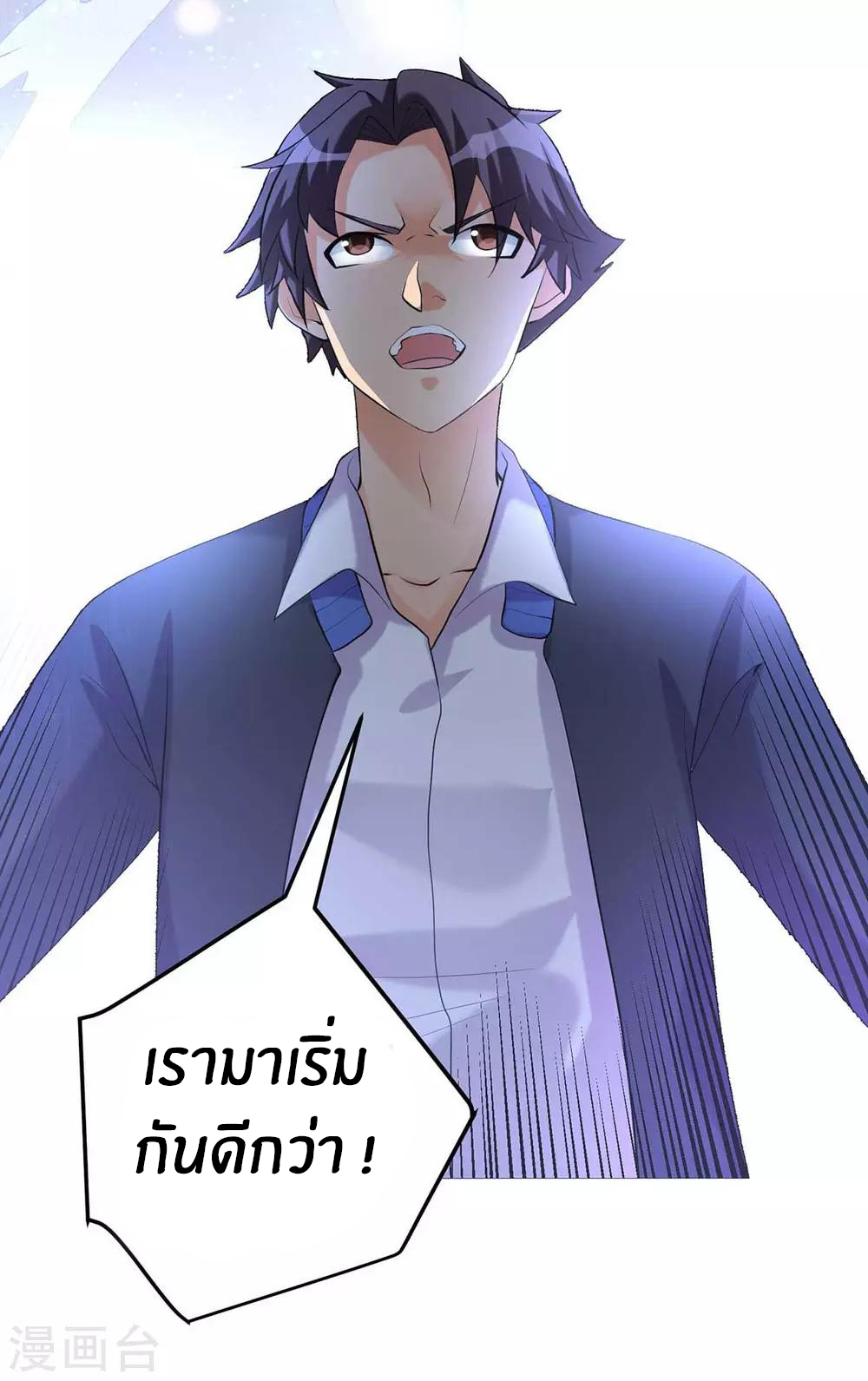 Emperor son in law (ชนต้นจีน) ตอนที่ 20 หน้า 9