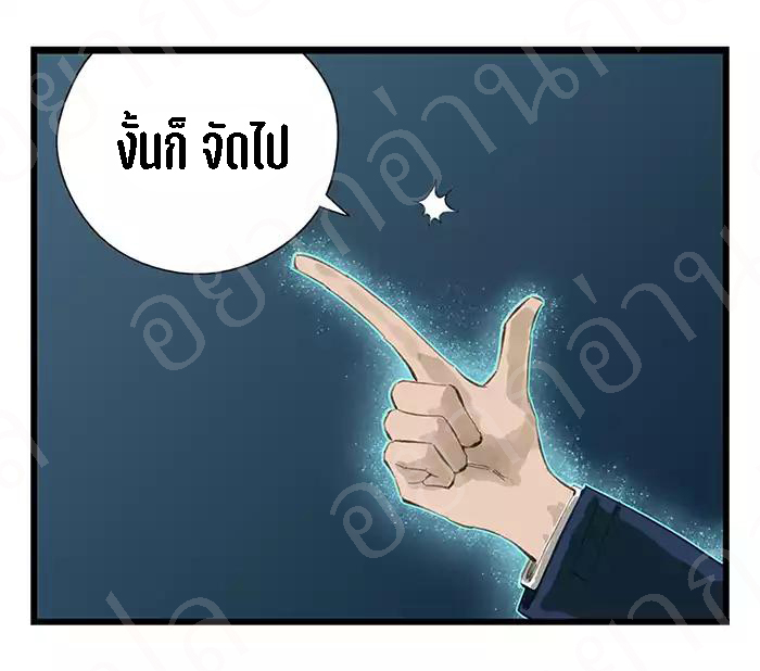 หอคอยสู่สวรรค์ ตอนที่ 22 หน้า 42