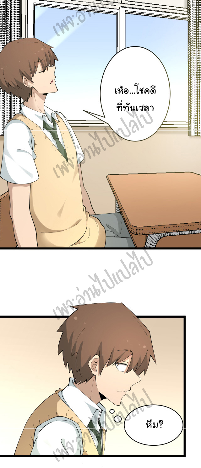 Sanjie Taobao Store ระบบร้านค้าเทพเจ้า ตอนที่ 118 หน้า 21