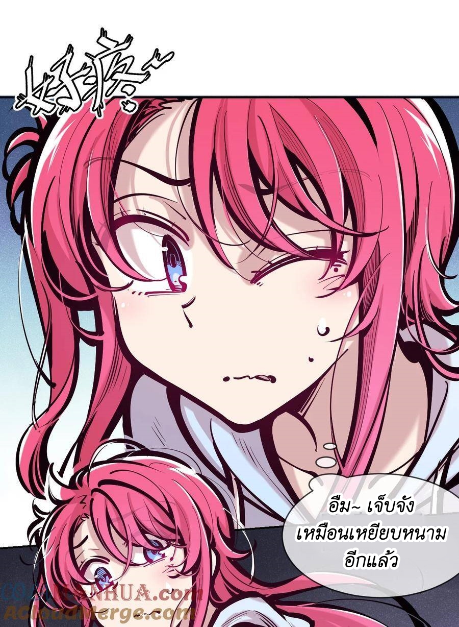 Demon x Angel can't get along! ตอนที่ 117 หน้า 10