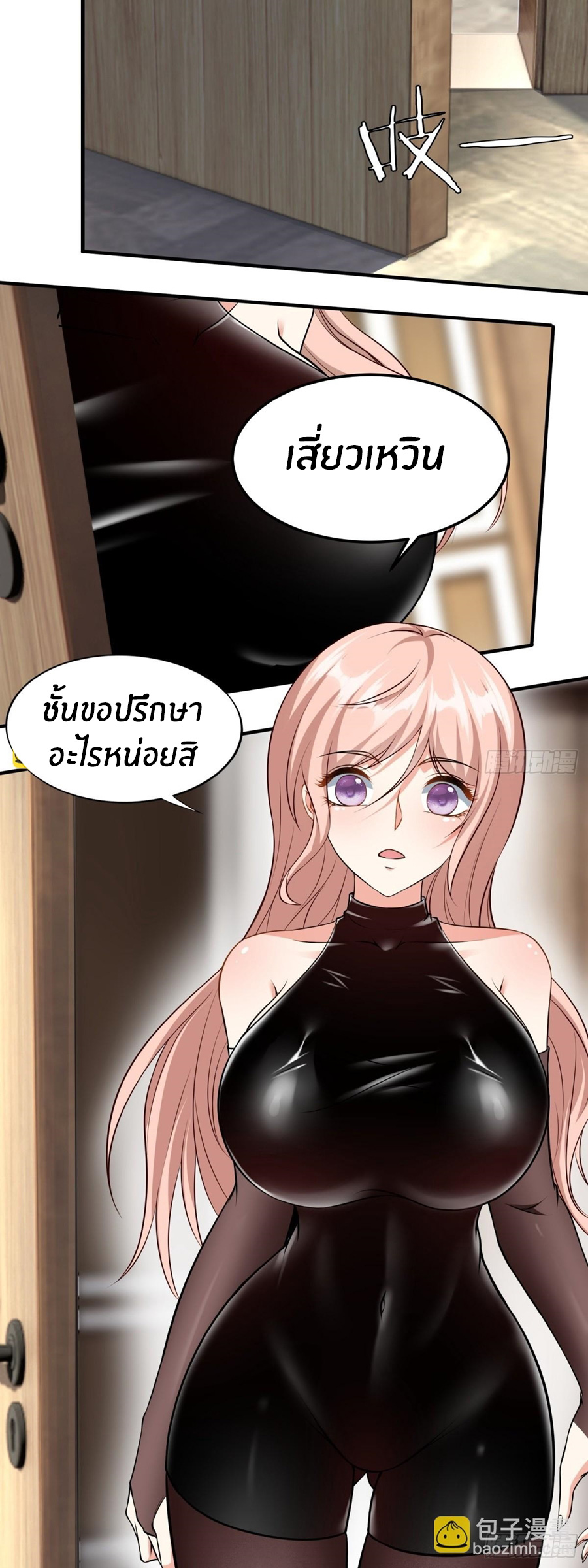ขอล่ะอย่าเป็นที่ 1 เลย ตอนที่ 117 หน้า 6