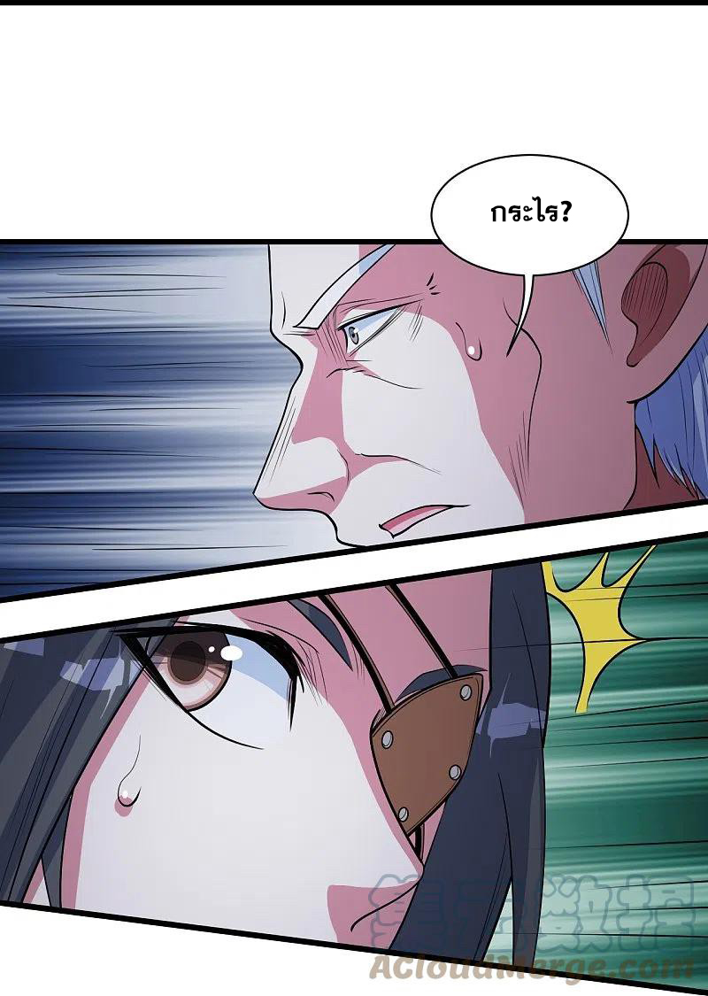 เทพอสูรสยบฟ้า ตอนที่ 272 หน้า 8