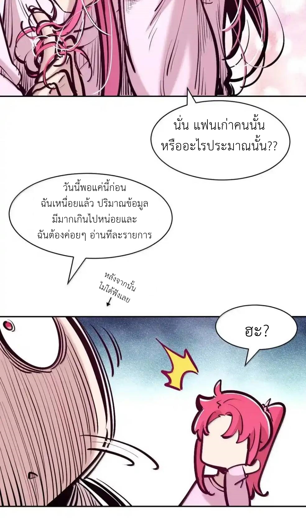 Demon x Angel can't get along! ตอนที่ 160 หน้า 37